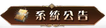 官方公告